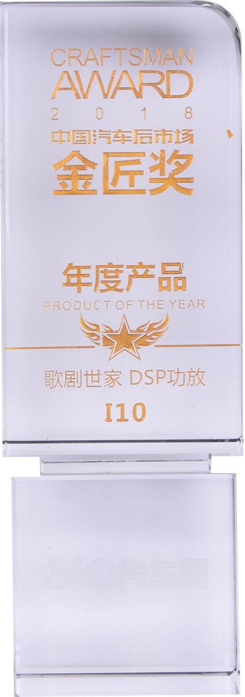 年度產(chǎn)品I10