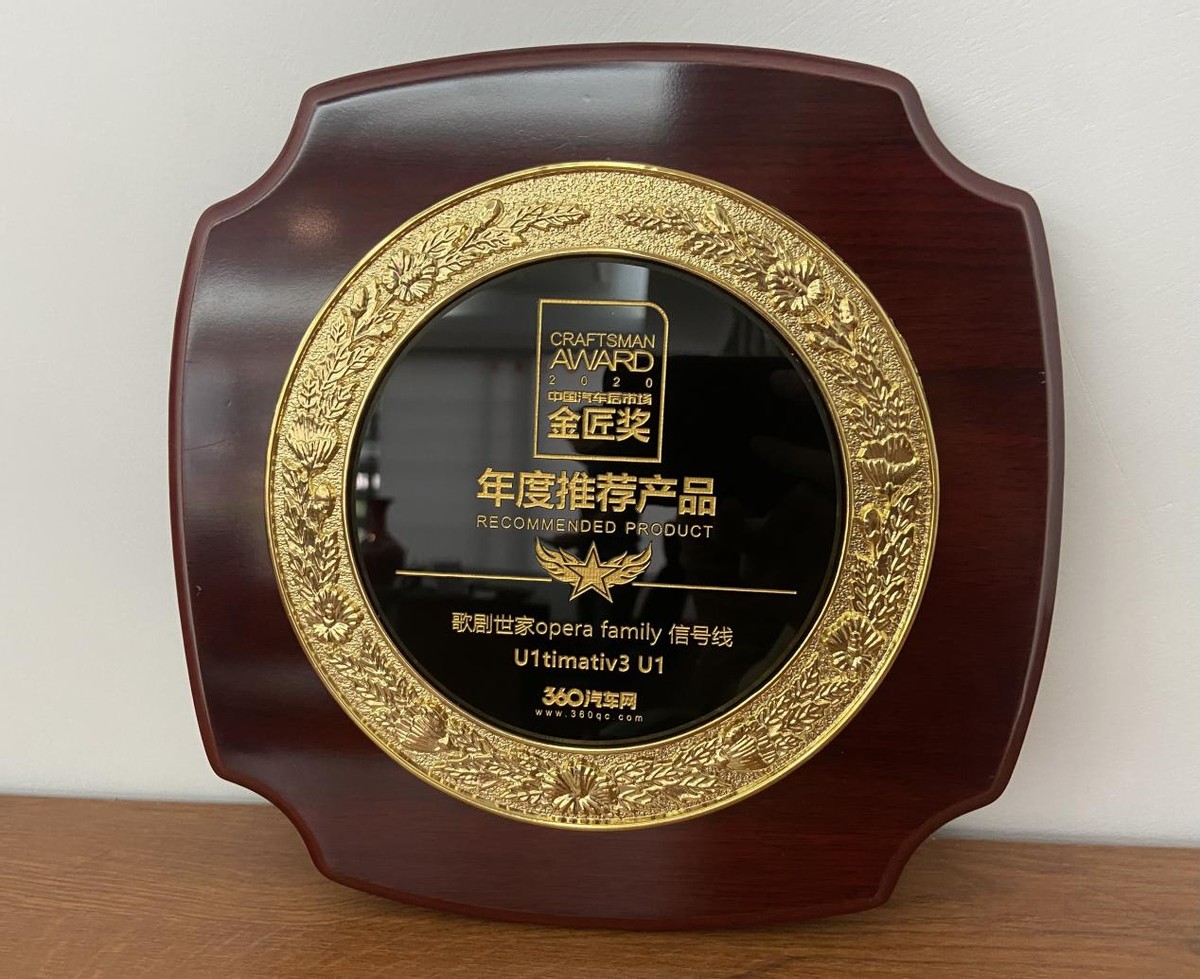 歌劇世家U1timativ3 極致3年度推薦產(chǎn)品