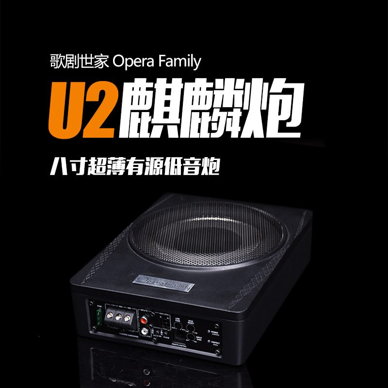 歌劇世家U2麒麟炮