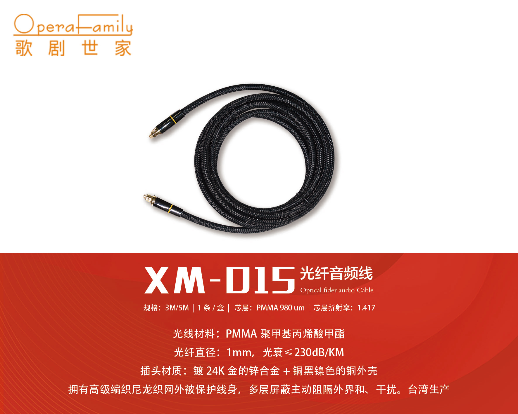 歌劇世家UItimativ 3極致3信號線