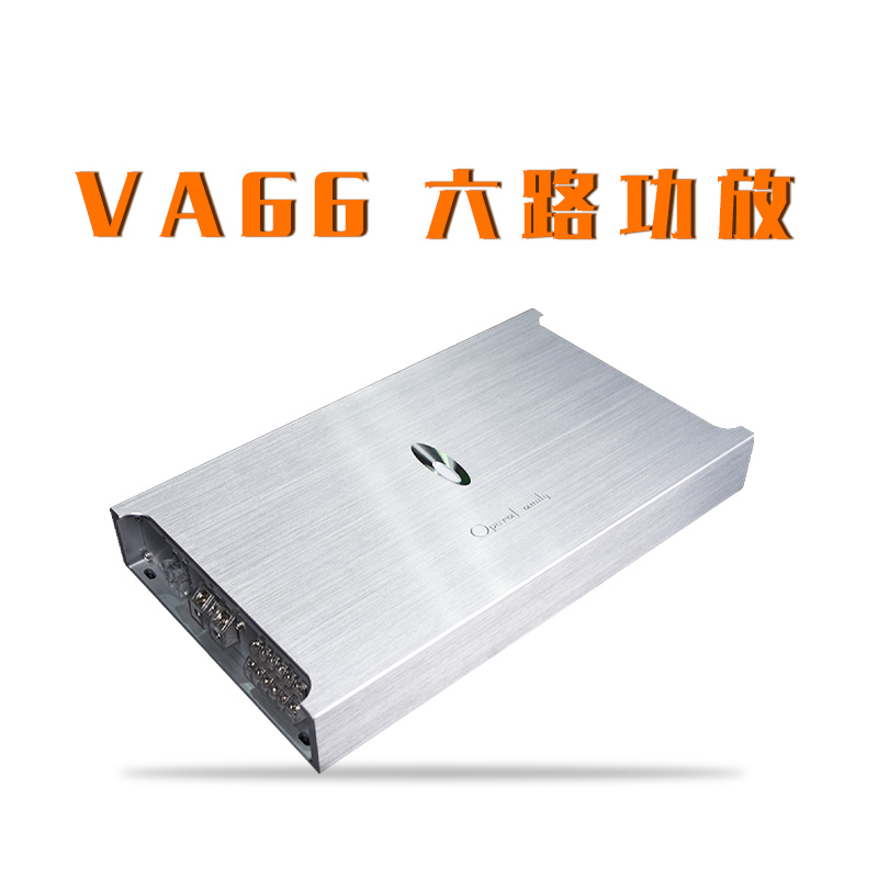 歌劇世家VA 66六路功放