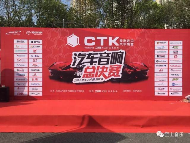 請(qǐng)將軍出道_至上音樂(lè)驚炫MECA深圳總決賽