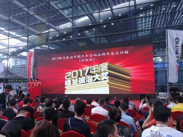 至上音樂(lè)﹠歌劇世家再次登上格蘭彼治年度總評(píng)榜