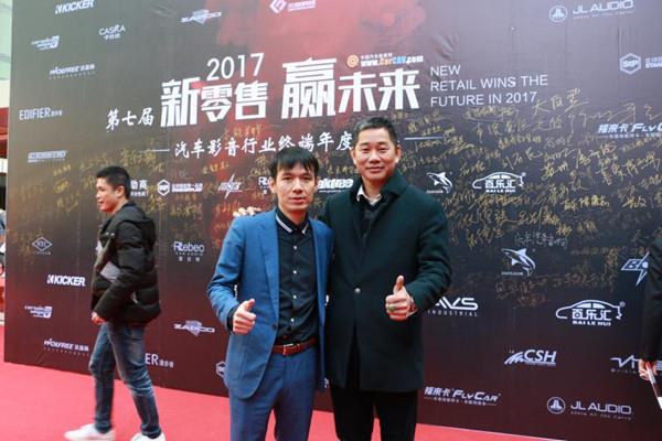 至上音樂(lè)驚喜不斷-CarCAV中國(guó)【汽車影音】17年終端年度盛會(huì)再獲四項(xiàng)榮譽(yù)