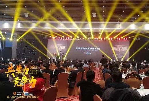 見(jiàn)證榜樣的力量！2018中國(guó)汽車影音行業(yè)年會(huì)，至上音樂(lè)連獲9項(xiàng)榮譽(yù) 