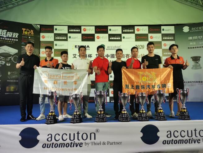 2020艾卡頓杯EMMA艾瑪中國(guó)巡回賽·佛山站圓滿落幕