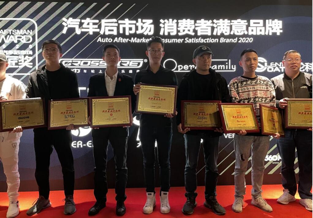 2020中國汽車后市場金匠獎 歌劇世家再獲四大殊榮！