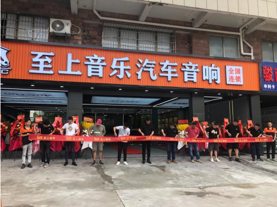 新起點(diǎn)，大發(fā)展 | 海口至上音樂旗艦店喬遷之喜