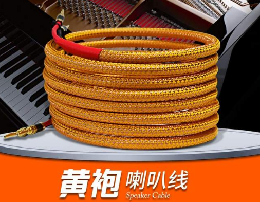 歌劇世家Hi-End級皇袍喇叭線 高品質傳輸還原細膩靚聲！