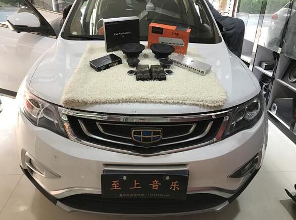 吉利博越無損升級dsp功放搭配歌劇世家三分頻