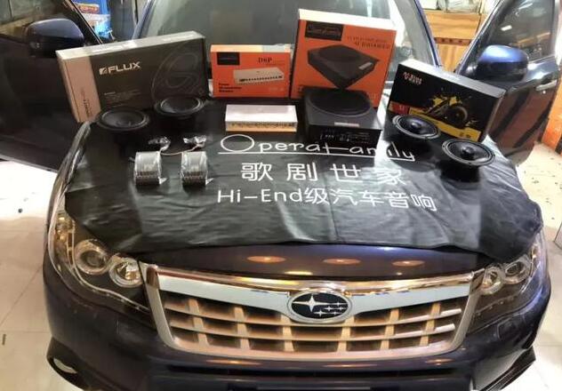 斯巴魯森林人謝絕粗糙聲音，這樣改平衡清爽...