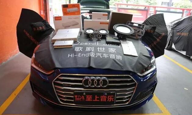 汽車音響改裝|為什么豪車都喜歡歌劇世家的音響？清遠(yuǎn)奧迪A5車主：因?yàn)檎娴暮芎寐?tīng)！
