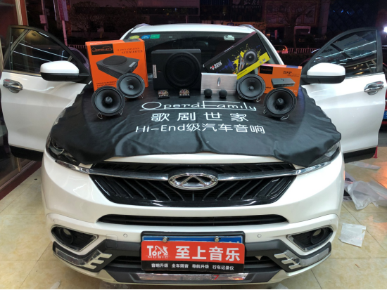 汽車音響改裝|天籟般的嗓音！新塘奇瑞音響裝備，把聲音玩到更精致