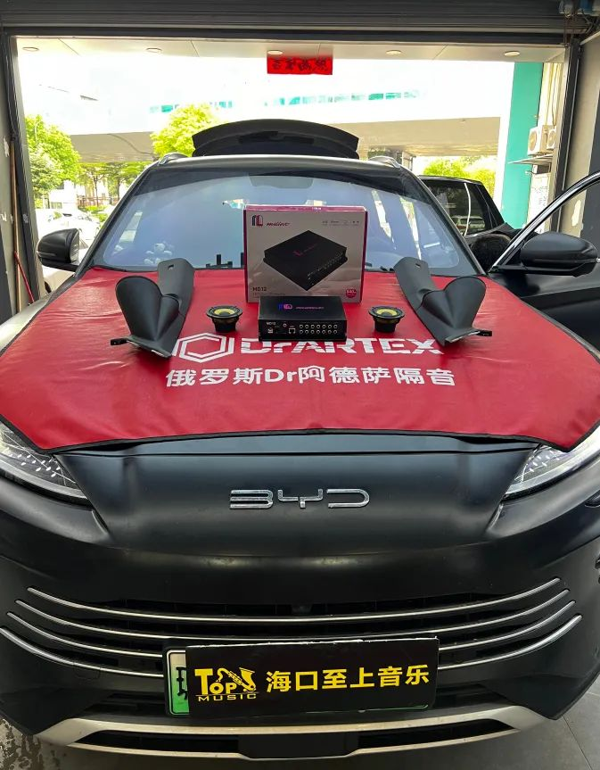 比亞迪音響升級， 音質(zhì)飆升，激情四溢！