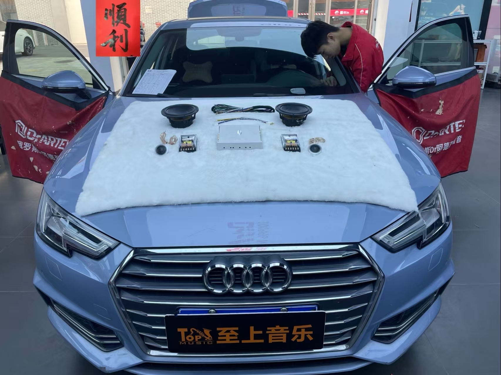 新年出行煥新聲，奧迪A4L音響升級