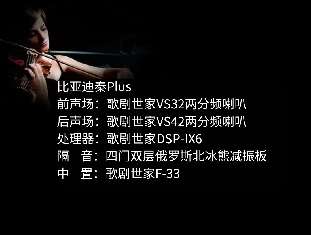 比亞迪秦plus.png
