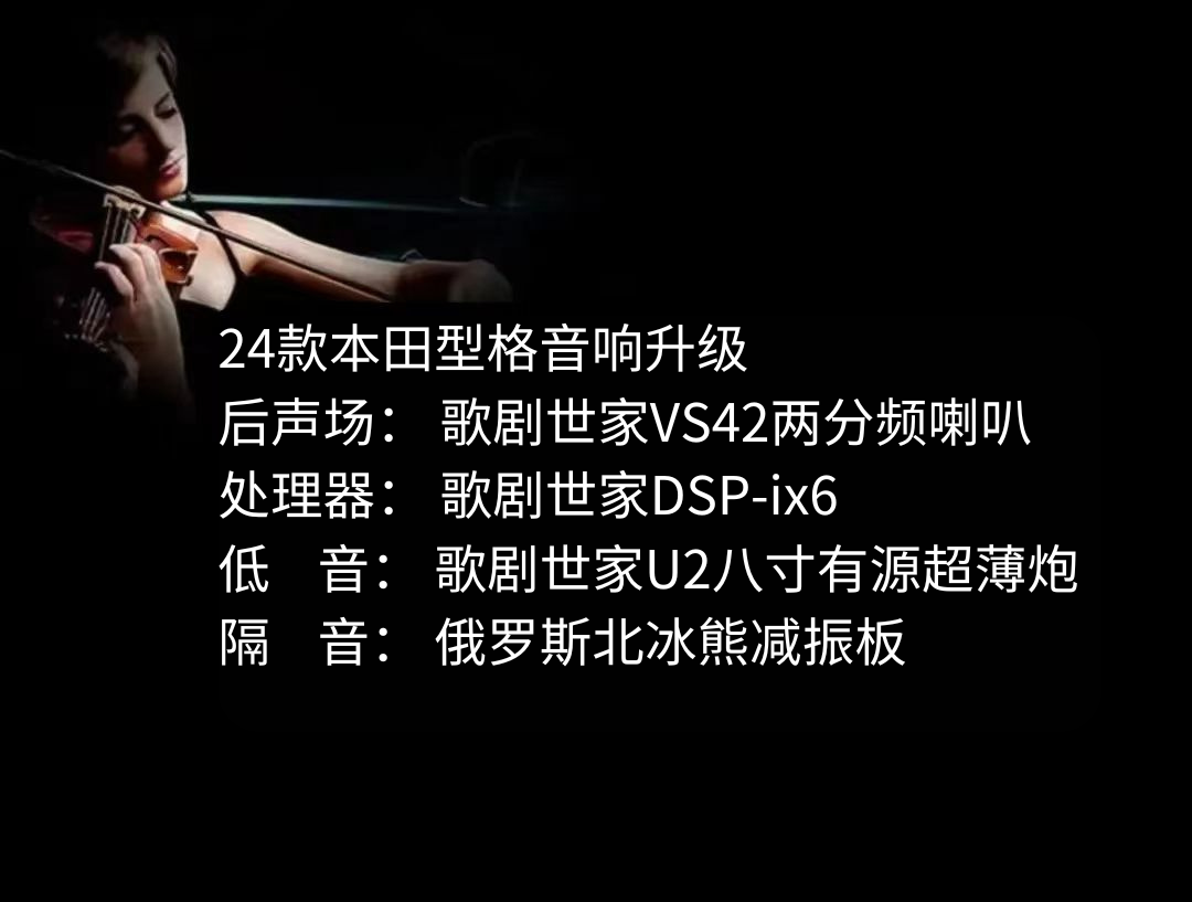 1724808228122850.png 24款本田型格.png